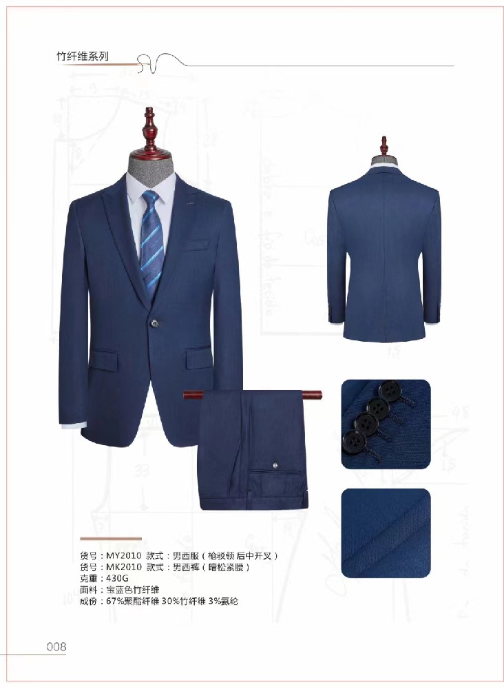 西安高管西服定制-西安西服定做-西安工作服定制-西安職業裝定做